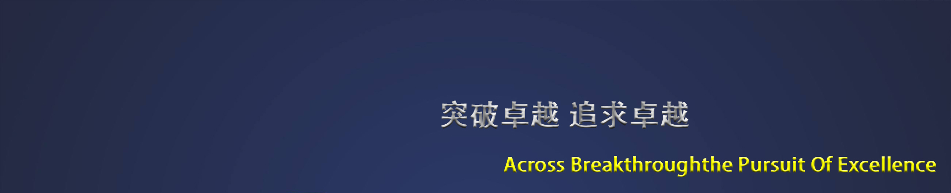 企業風采